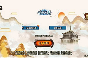 战神引擎传奇手游【独家制作炎龙冰雪三职业[白猪3]】9月最新整理Win一键服务端+GM授权后台+安卓苹果双端+详细搭建教程+视频教程